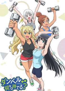 Dumbbell Nan-Kilo Moteru? - Muscle girl: How many kilograms can you lift with dumbbells? - (2019) - PhimMoi2024 - Website xem phim miễn phí tốt nhất