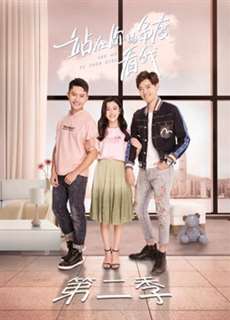 Đứng Dưới Góc Nhìn Của Bạn Nhìn Tôi Phần 2 - See Me in Your Eyes (Season 2) - (2019) - PhimMoi2024 - Website xem phim miễn phí tốt nhất