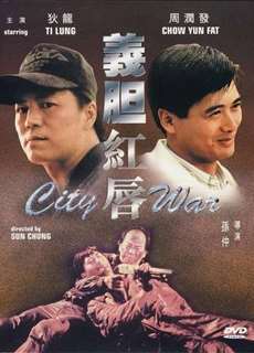 Dũng khí môi hồng - City War - (1988) - PhimMoi2024 - Website xem phim miễn phí tốt nhất