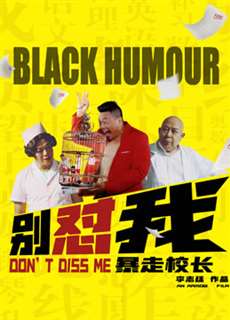 Đừng làm phiền tôi - Don't Diss Me - (2018) - PhimMoi2024 - Website xem phim miễn phí tốt nhất