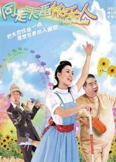 Đừng lo - Happy Go Lucky - (2003) - PhimMoi2024 - Website xem phim miễn phí tốt nhất
