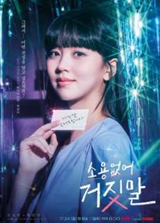 Đừng Nói Dối Em - My Lovely Liar - (2023) - PhimMoi2024 - Website xem phim miễn phí tốt nhất