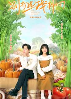 Đừng Phiền Tôi Làm Nông - Don’t Disturb Me Farming - (2024) - PhimMoi2024 - Website xem phim miễn phí tốt nhất