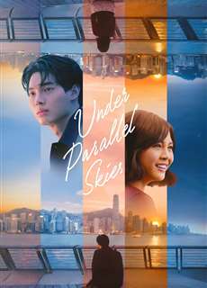 Dưới Bầu Trời Song Song - Under Parallel Skies - (2024) - PhimMoi2024 - Website xem phim miễn phí tốt nhất