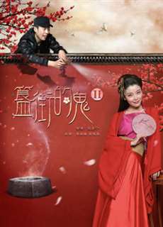 Đường ma 2 - Ghost Street 2 - (2017) - PhimMoi2024 - Website xem phim miễn phí tốt nhất