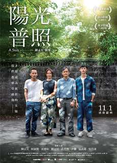 Dương quang phổ chiếu - A Sun - (2019) - Website xem phim miễn phí tốt nhất