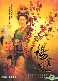 Dương Quý Phi - The Legend Of Lady Yang - (2000) - PhimMoi2024 - Website xem phim miễn phí tốt nhất