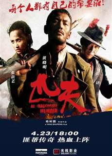 Eastern Bandits - Eastern Bandits - (2012) - PhimMoi2024 - Website xem phim miễn phí tốt nhất