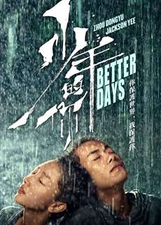 Em Của Thời Niên Thiếu - Better Days - (2019) - PhimMoi2024 - Website xem phim miễn phí tốt nhất