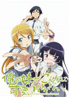 Em gái tôi không thể nào dễ thương đến vậy 2 - My Little Sister Can't Be This Cute 2, Ore no Imouto ga Konnani Kawaii Wake ga Nai 2 - (2013) - PhimMoi2024 - Website xem phim miễn phí tốt nhất