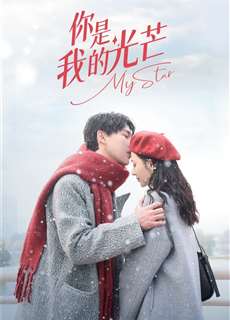 Em Là Ánh Sáng Của Anh - My Star - (2023) - PhimMoi2024 - Website xem phim miễn phí tốt nhất