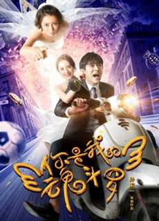 Em là Hồn đấu la của tôi - You are My Contra - (2018) - PhimMoi2024 - Website xem phim miễn phí tốt nhất
