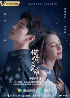 Em Là Niềm Kiêu Hãnh Của Anh - You Are My Glory - (2021) - PhimMoi2024 - Website xem phim miễn phí tốt nhất