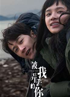 Em, Người Mà Tôi Đã Đánh Mất - I Miss You - (2024) - PhimMoi2024 - Website xem phim miễn phí tốt nhất