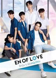 En of Love - En of Love - (2020) - PhimMoi2024 - Website xem phim miễn phí tốt nhất