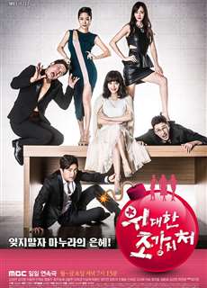 Eva Nổi Giận - Great First Wives - (2015) - PhimMoi2024 - Website xem phim miễn phí tốt nhất