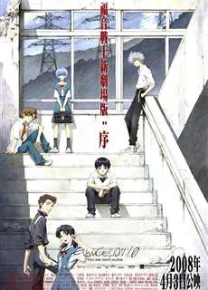 Evangelion: 1.0 You Are (Not) Alone - Evangelion Shin Gekijouban: Jo, Rebuild of Evangelion: 1.0 You Are (Not) Alone, Evangelion: 1.01 You Are (Not) Alone, Evangelion: 1.11 You Are (Not) Alone - (2007) - PhimMoi2024 - Website xem phim miễn phí tốt nhất