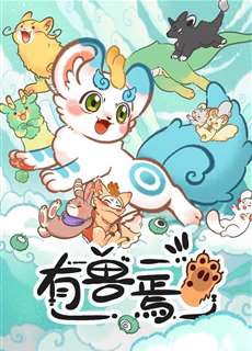 Fabulous Beasts - 有兽焉 - (2023) - PhimMoi2024 - Website xem phim miễn phí tốt nhất