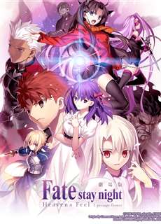 Fate/stay night (Heaven's Feel) I. Hoa tiên tri - 劇場版「Fate\u002Fstay night [Heaven's Feel] I.presage flower - (2017) - PhimMoi2024 - Website xem phim miễn phí tốt nhất