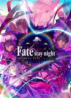 Fate/stay night (Heaven's Feel) III. Bài hát mùa xuân - Fate/stay night Movie: Heaven's Feel 3 - (2020) - PhimMoi2024 - Website xem phim miễn phí tốt nhất