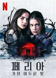 Feria: Ánh sáng tăm tối nhất - Feria: The Darkest Light - (2022) - PhimMoi2024 - Website xem phim miễn phí tốt nhất