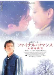 Final Romance - Final Romance - (2020) - PhimMoi2024 - Website xem phim miễn phí tốt nhất