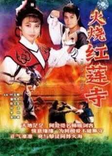 Fire on the Temple -  Hỏa Thiêu Hồng Liên Tự - (1989) - PhimMoi2024 - Website xem phim miễn phí tốt nhất