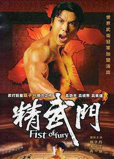 Fist of Fury - Fist of Fury - (1995) - PhimMoi2024 - Website xem phim miễn phí tốt nhất