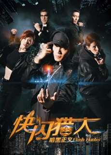Flash Hunter - Flash Hunter - (2019) - PhimMoi2024 - Website xem phim miễn phí tốt nhất