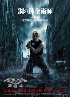 Cang giả kim thuật sư: Scar báo thù - Fullmetal Alchemist the Revenge of Scar - (2022) - PhimMoi2024 - Website xem phim miễn phí tốt nhất