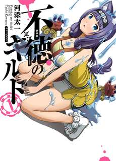Futoku no Girudo -  Immoral Guild - (2022) - PhimMoi2024 - Website xem phim miễn phí tốt nhất