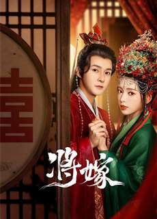 Gả Cho Chàng - The Reincarnated Lovers - (2023) - PhimMoi2024 - Website xem phim miễn phí tốt nhất