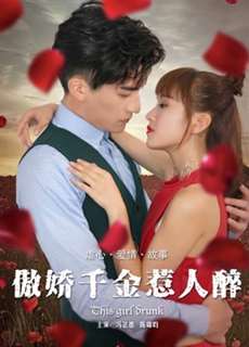 Gái Đẹp Say Lòng Người - This Charming Girl - (2017) - PhimMoi2024 - Website xem phim miễn phí tốt nhất