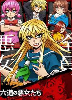 Gái Hư Của Rokudo - Rokudo's Bad Girls - (2023) - Website xem phim miễn phí tốt nhất