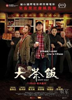 Gangster Thời Đại - Gangster Payday - (2014) - PhimMoi2024 - Website xem phim miễn phí tốt nhất