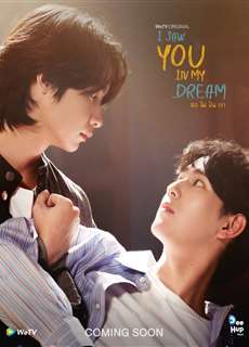 Gặp Anh Trong Mơ - I Saw You in My Dream - (2024) - PhimMoi2024 - Website xem phim miễn phí tốt nhất