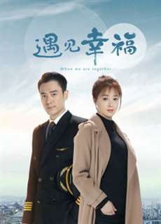 Gặp Gỡ Hạnh Phúc - When We Are Together - (2019) - PhimMoi2024 - Website xem phim miễn phí tốt nhất