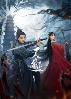Gặp Lại Tiêu Dao - Sword and Fairy 1 - (2024) - PhimMoi2024 - Website xem phim miễn phí tốt nhất