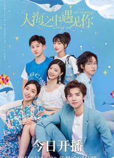 Gặp Nhau Giữa Biển Người - Meeting You Loving You - (2021) - PhimMoi2024 - Website xem phim miễn phí tốt nhất