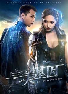 Gene hoàn hảo - Perfect Gene - (2018) - PhimMoi2024 - Website xem phim miễn phí tốt nhất
