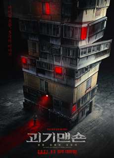 Ghost Mansion - Ghost Mansion - (2021) - PhimMoi2024 - Website xem phim miễn phí tốt nhất