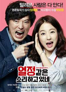 Giả Bộ Nhiệt Tình - You Call It Passion - (2015) - PhimMoi2024 - Website xem phim miễn phí tốt nhất