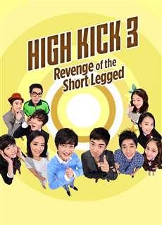 Gia Đình Là Số Một  Phần 3 - High Kick (Season 3) - (2006) - PhimMoi2024 - Website xem phim miễn phí tốt nhất