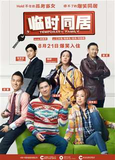 Gia đình tạm bợ - Temporary Family - (2014) - PhimMoi2024 - Website xem phim miễn phí tốt nhất