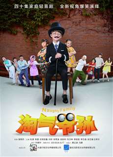 Gia Đình Vui Nhộn - Naughty Family - (2016) - PhimMoi2024 - Website xem phim miễn phí tốt nhất