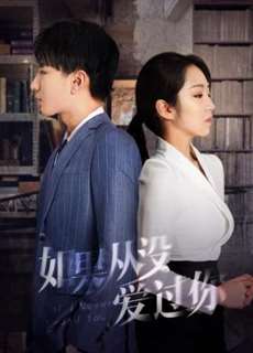 Giá Như Chưa Từng Yêu Anh - If I Never Loved You - (2022) - PhimMoi2024 - Website xem phim miễn phí tốt nhất