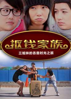 Gia tộc keo kiệt - Parsimony Lady - (2016) - PhimMoi2024 - Website xem phim miễn phí tốt nhất