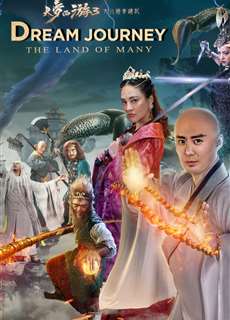 Giấc Mộng Tây Du 3: Kỳ Ngộ Nữ Nhi Quốc - The Dream Journey 3 - (2017) - PhimMoi2024 - Website xem phim miễn phí tốt nhất