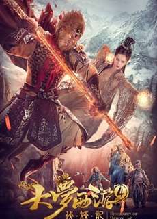 Giấc mộng tây du: Phục ma ký - Dream Journey 4: Biography of Demon - (2018) - PhimMoi2024 - Website xem phim miễn phí tốt nhất