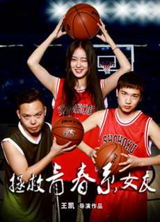 Giải cứu bạn gái - The Guardian - (2017) - PhimMoi2024 - Website xem phim miễn phí tốt nhất